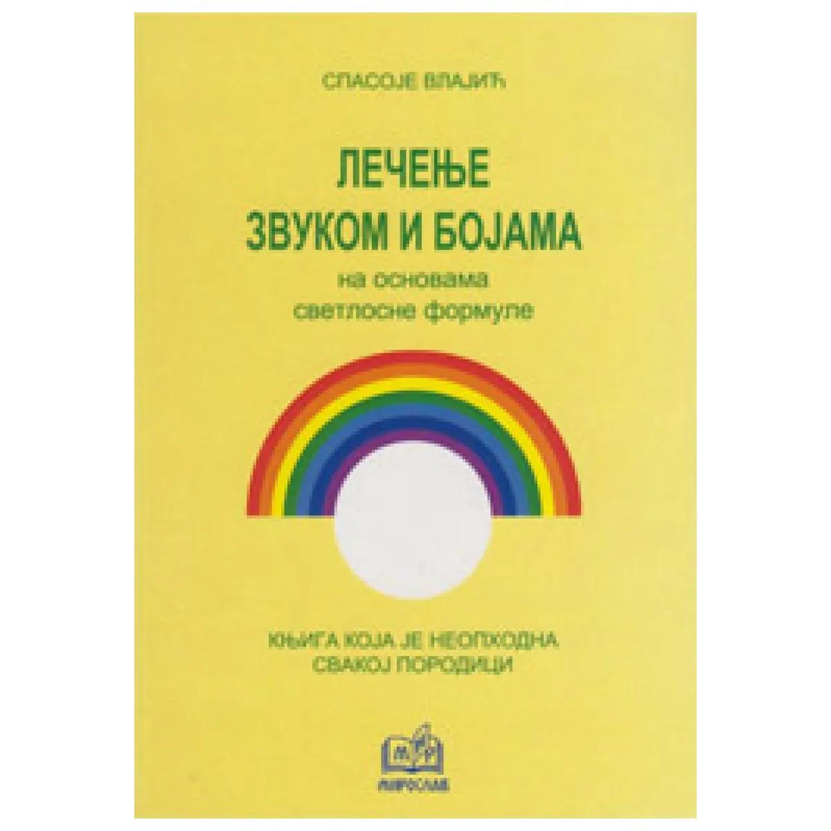 LEČENJE ZVUKOM I BOJAMA NA OSNOVAMA SVETLOSNE FORMULE 