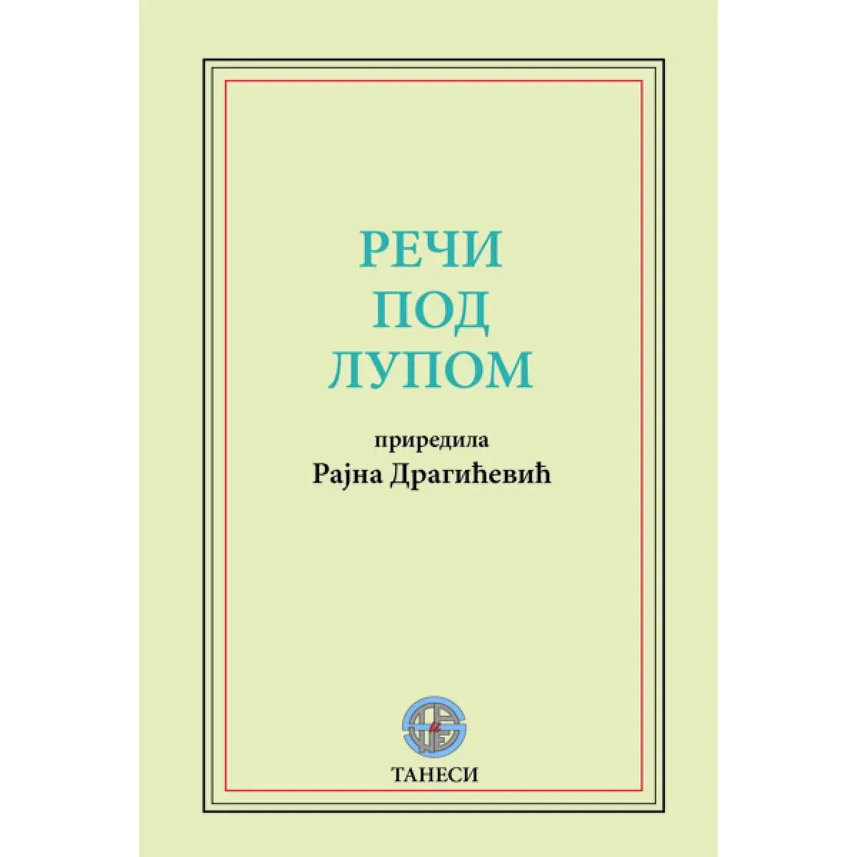 REČI POD LUPOM Zbornik radova o leksici srpskog jezika 