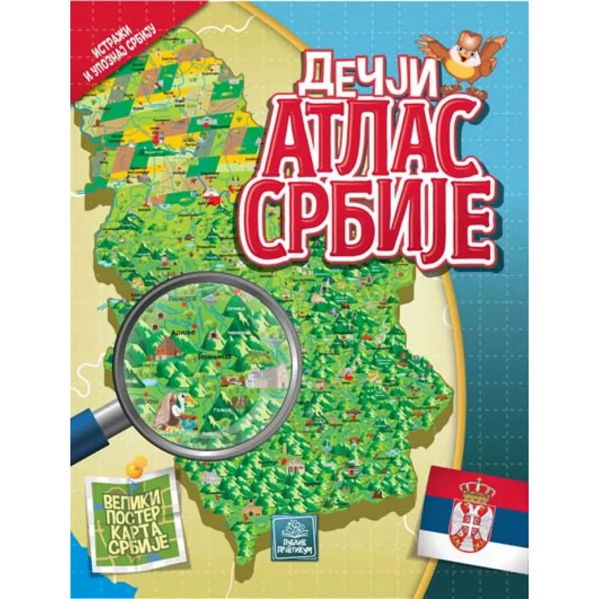 DEČJI ATLAS SRBIJE 