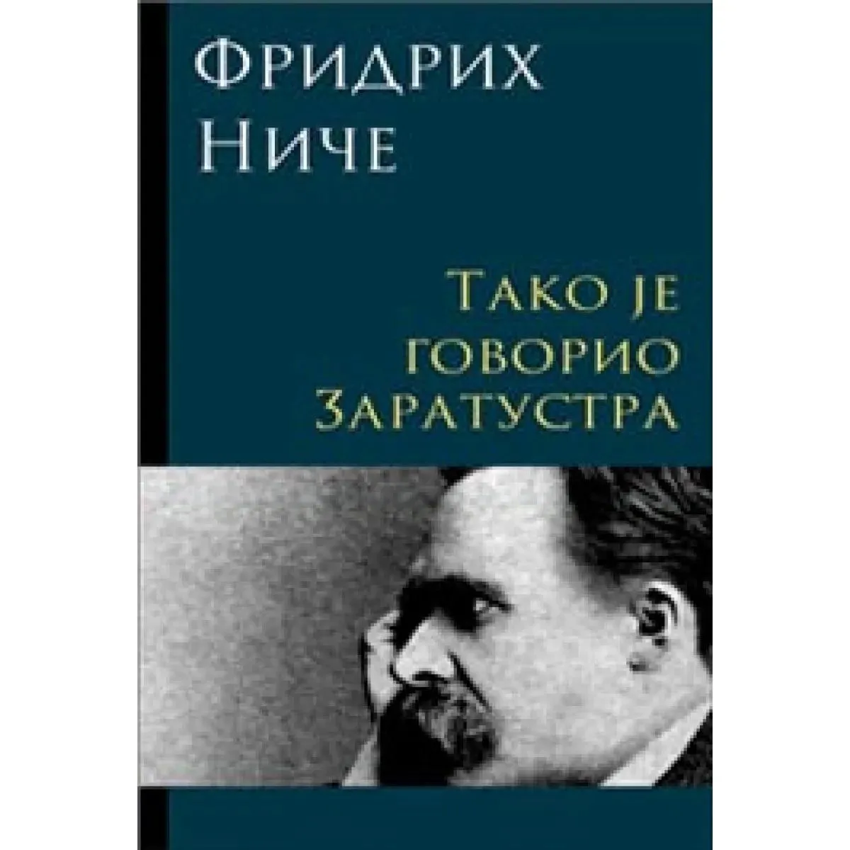 TAKO JE GOVORIO ZARATUSTRA 