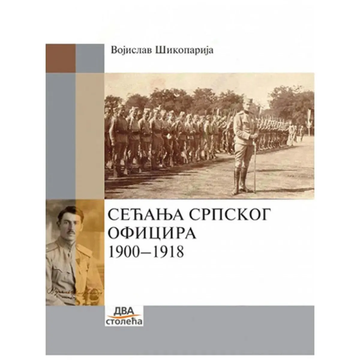 SEĆANJA SRPSKOG OFICIRA 1900 do 1918 