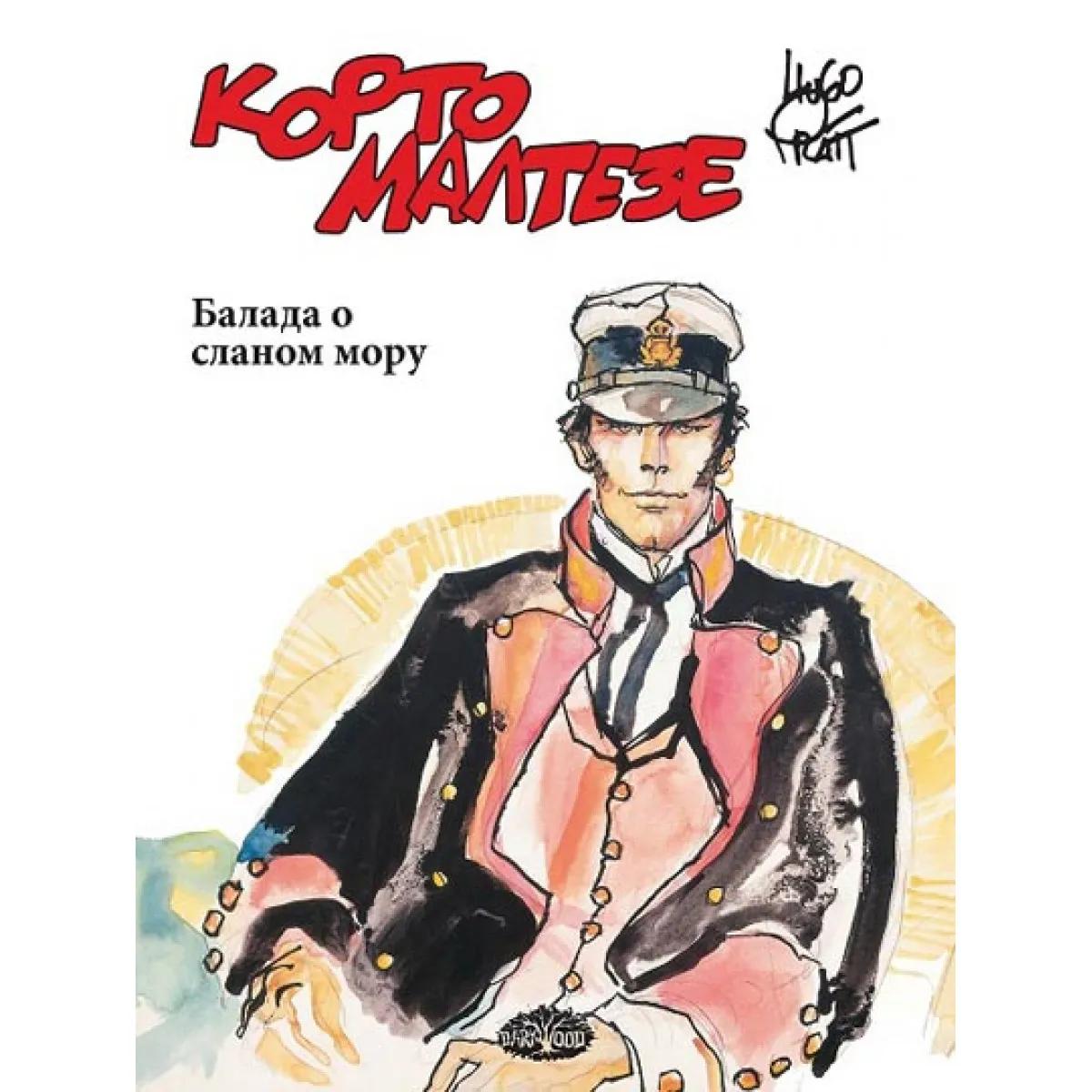 KORTO MALTEZE Balada o slanom moru 