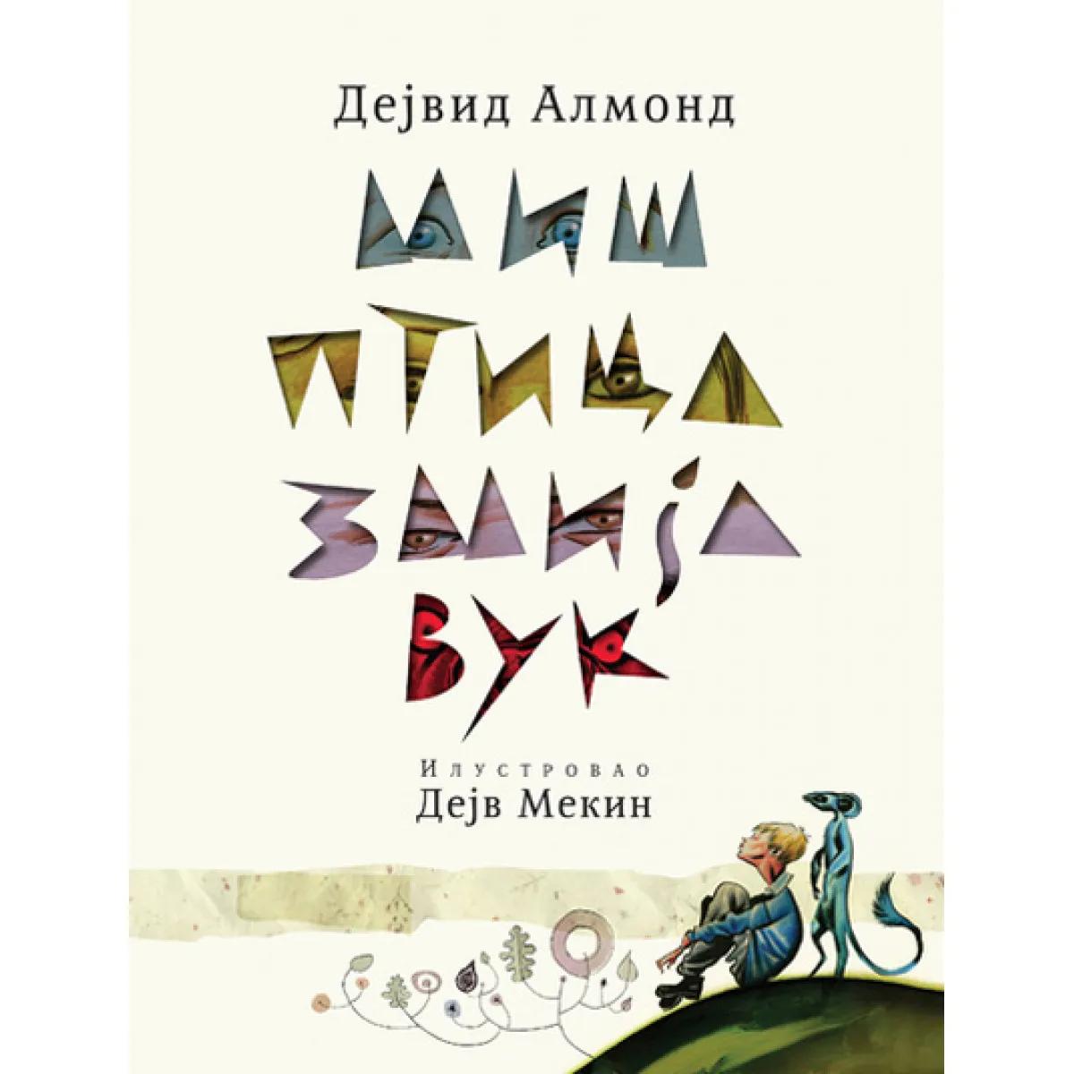 MIŠ PTICA ZMIJA VUK 