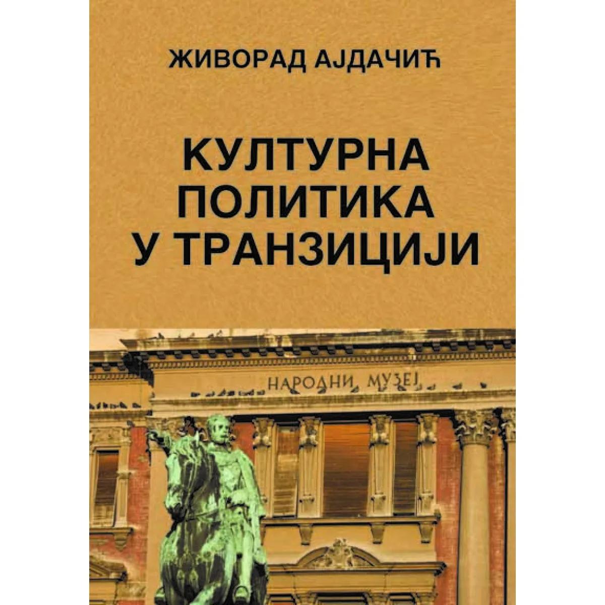 KULTURNA POLITIKA U TRANZICIJI 