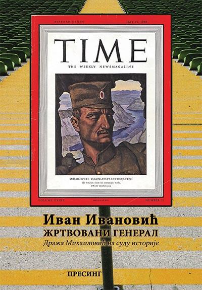 ŽRTVOVANI GENERAL Draža Mihailović na sudu istorije 