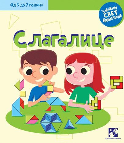 SLAGALICE 5 do 7 godina 