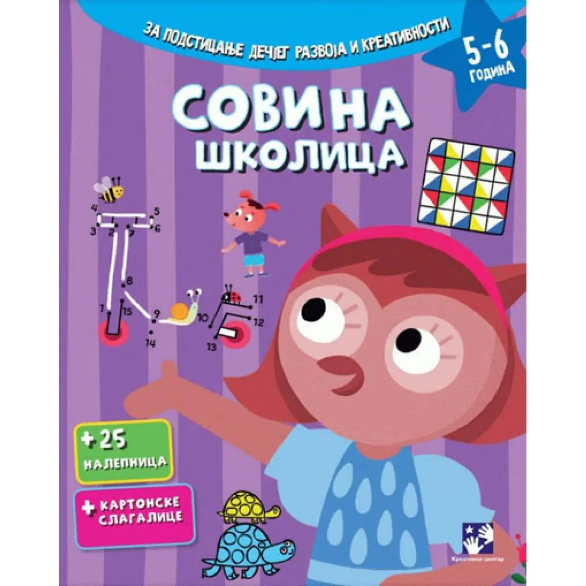 SOVINA ŠKOLICA za podsticanje dečjeg razvoja i kretivnosti 5 6 godina 