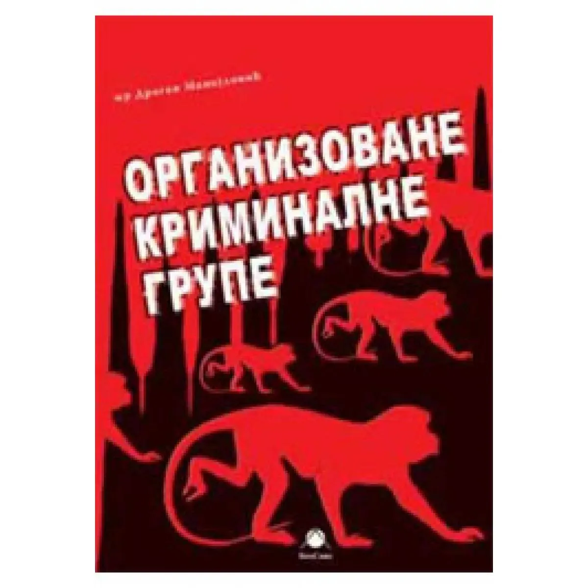 ORGANIZOVANE KRIMINALNE GRUPE 