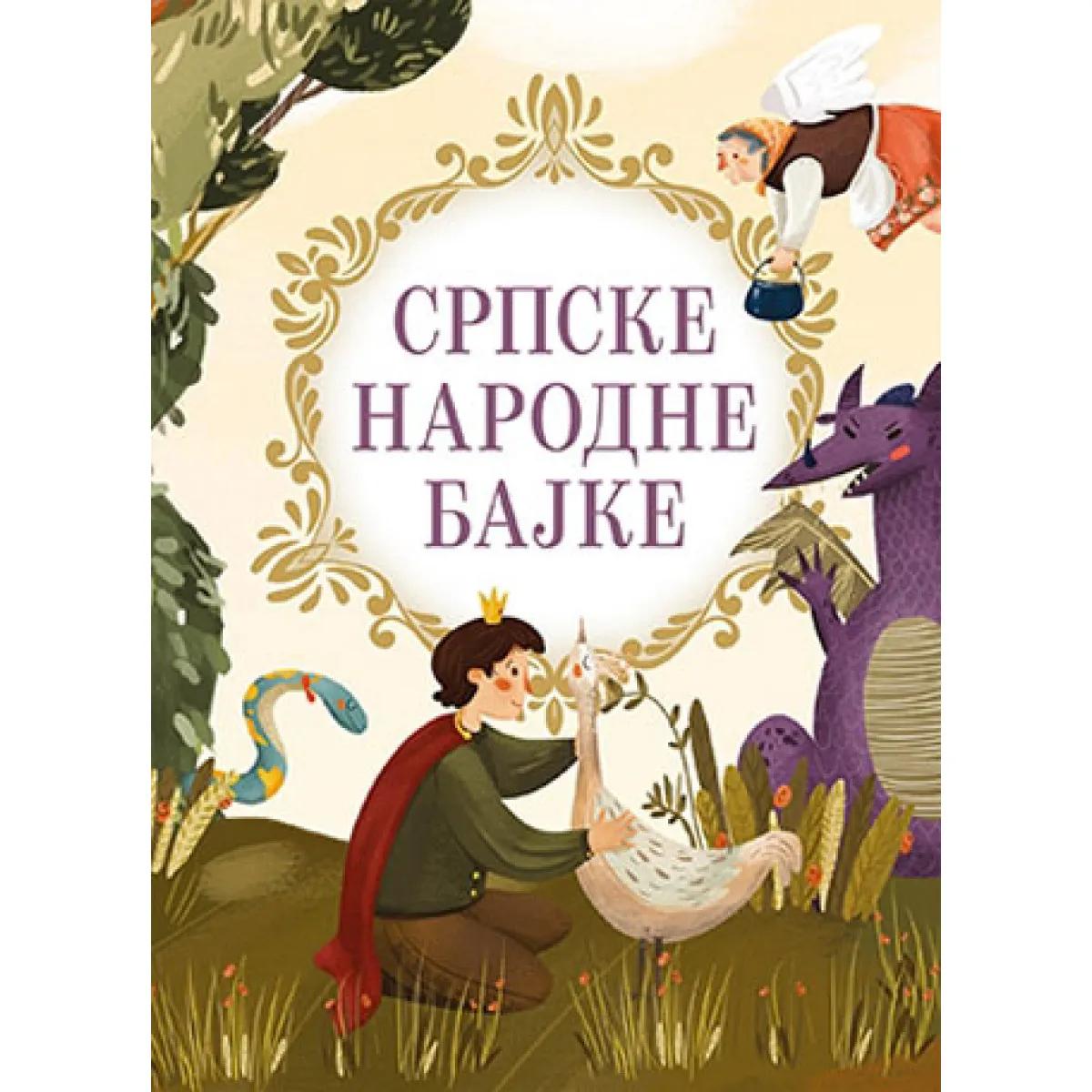 SRPSKE NARODNE BAJKE 