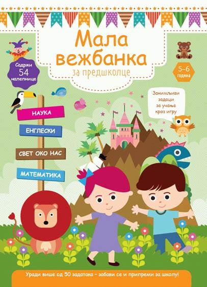 MALA VEŽBANKA ZA PREDŠKOLCE 5 do 6 godina 