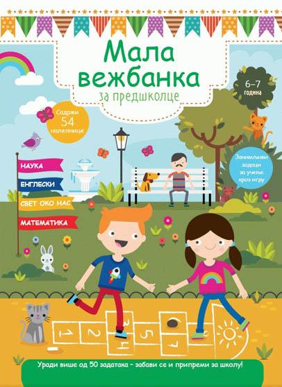 MALA VEŽBANKA ZA PREDŠKOLCE 6 do 7 godina 