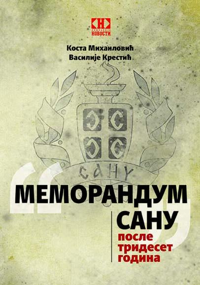 MEMORANDUM SANU POSLE TRIDESET GODINA 