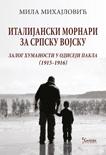 ITALIJANSKI MORNARI ZA SRPSKU VOJSKU 