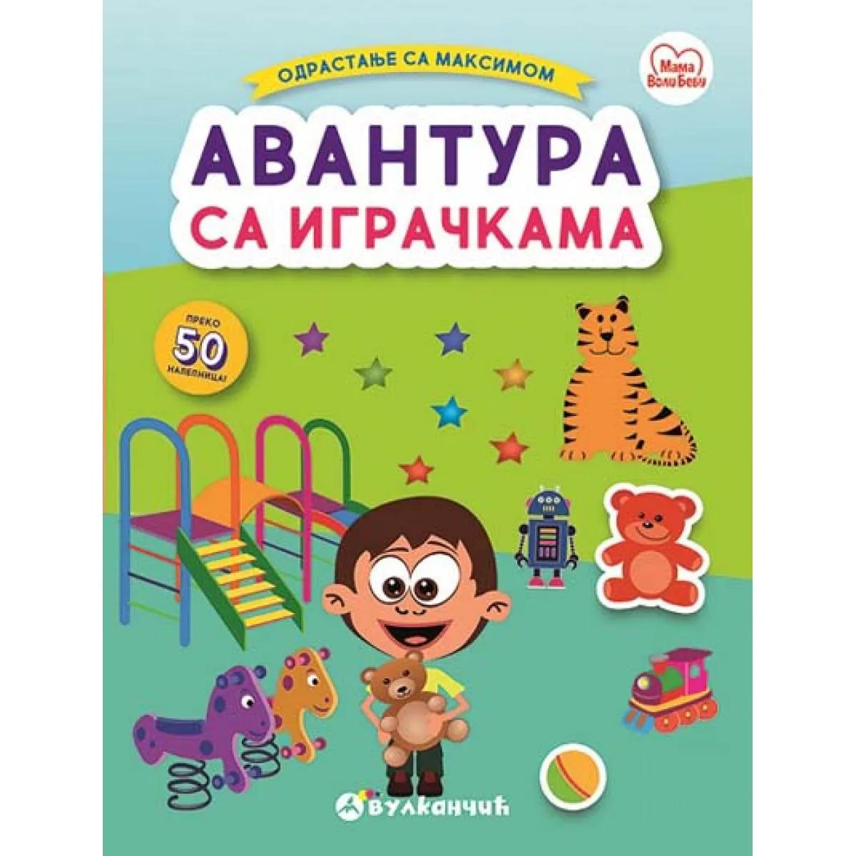 Odrastanje sa Maksimom  AVANTURA S IGRAČKAMA 