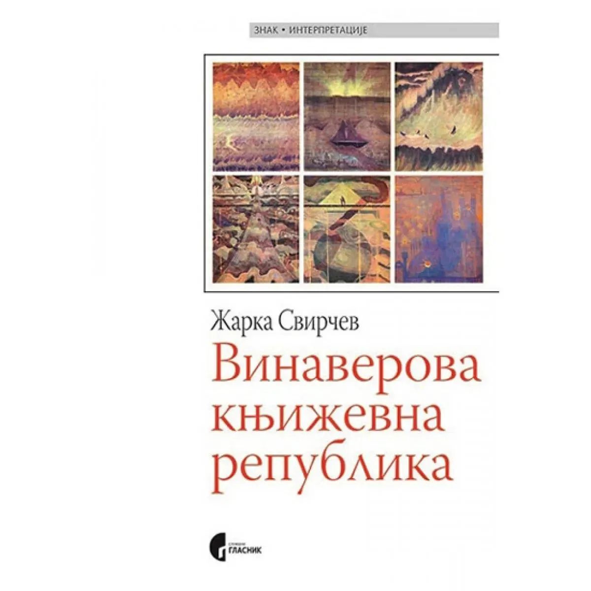 VINAVEROVA KNJIŽEVNA REPUBLIKA 