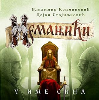 NEMANJIĆI U ime sina 