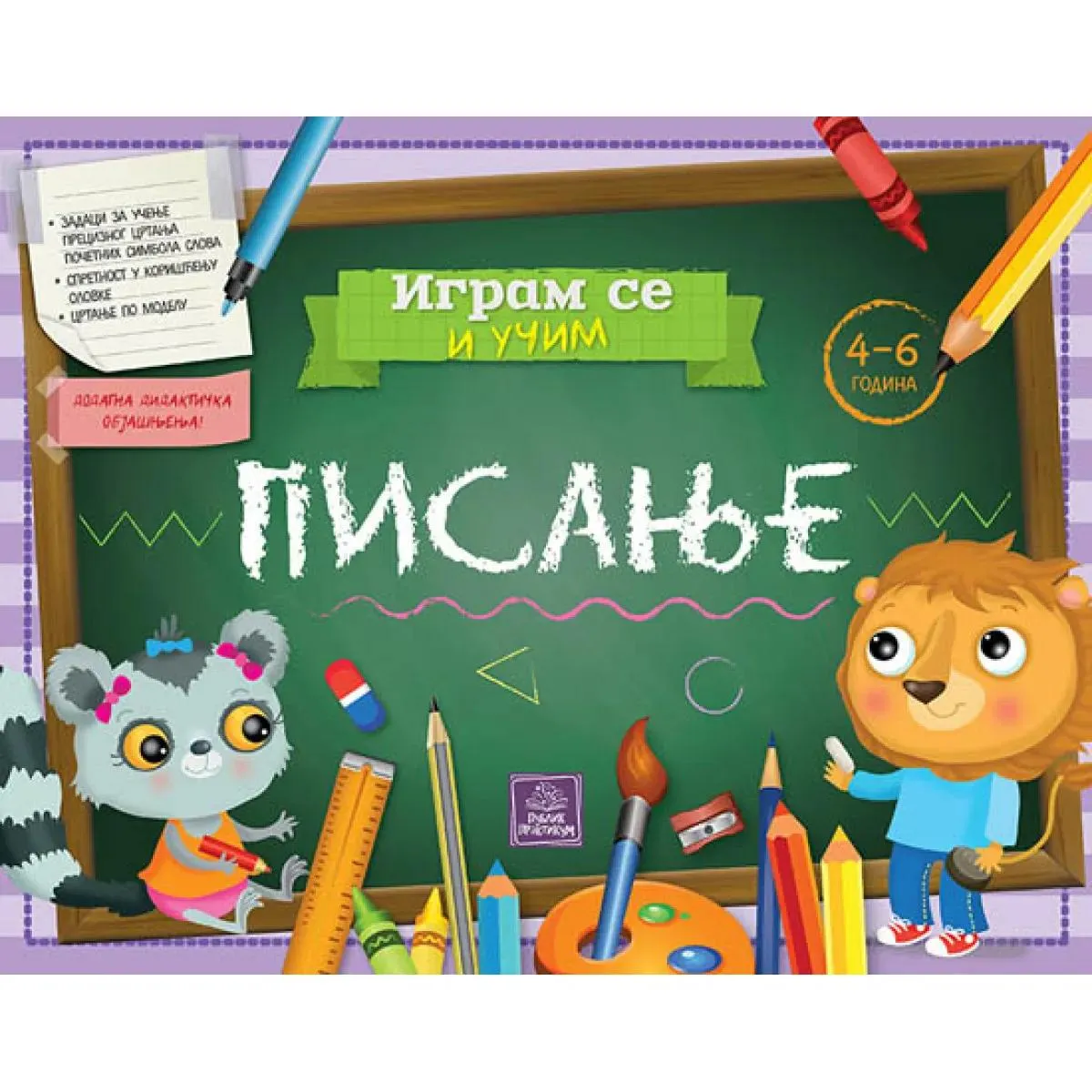 IGRAM SE I UČIM Pisanje 