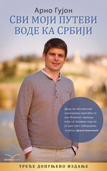 SVI MOJI PUTEVI VODE KA SRBIJI 