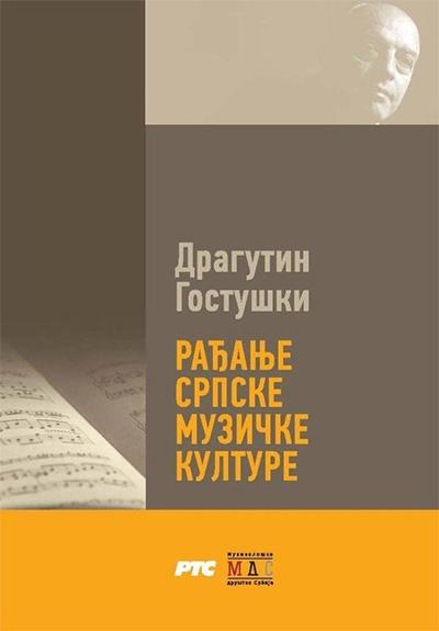 RAĐANJE SRPSKE MUZIČKE KULTURE 