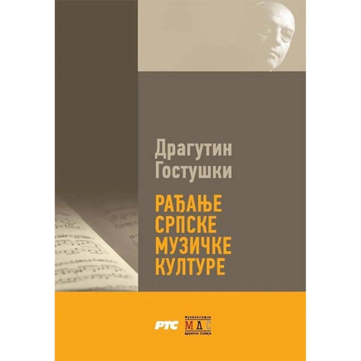 RAĐANJE SRPSKE MUZIČKE KULTURE 