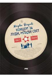 KONCERT ZA LUDI MLADI SVET 