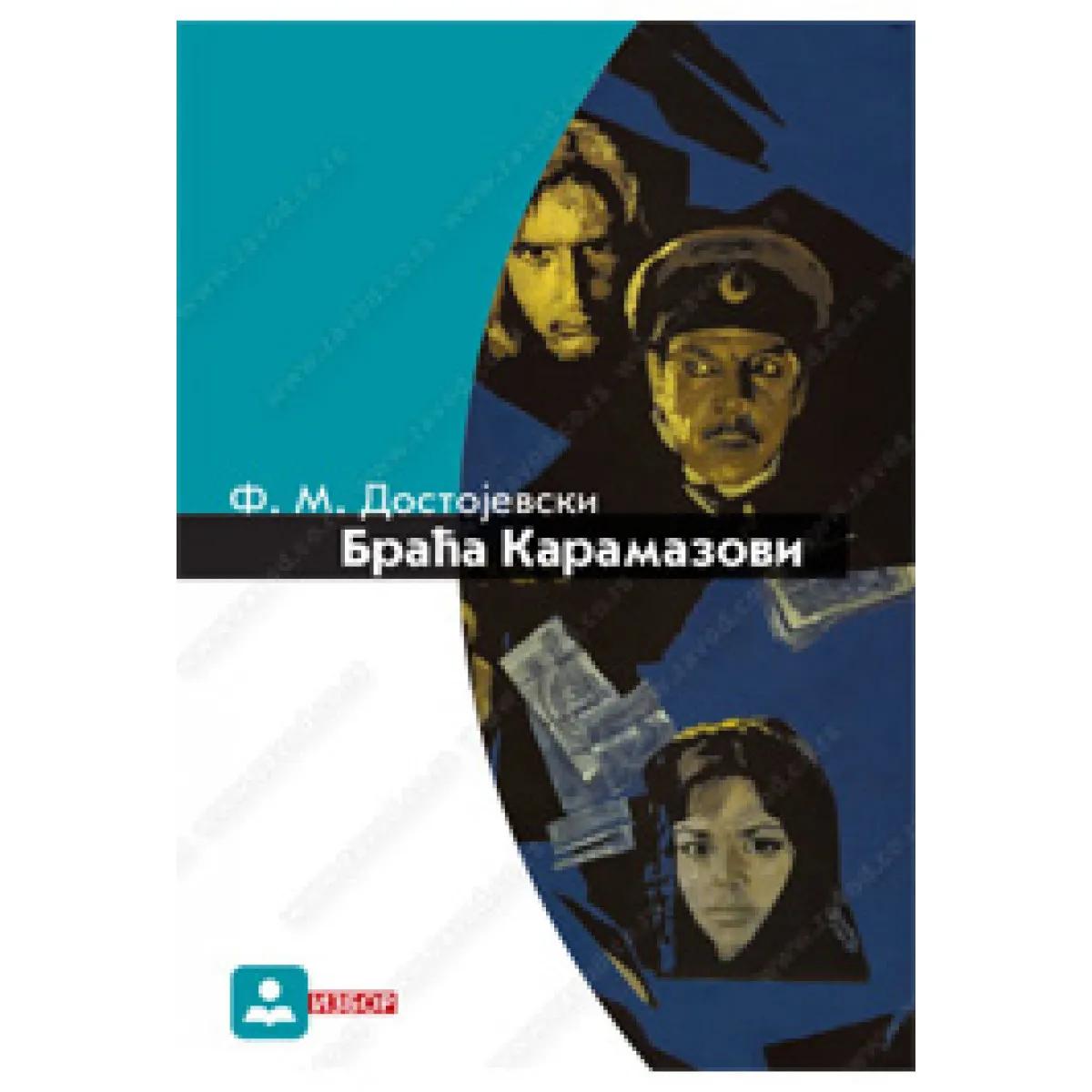 BRAĆA KARAMAZOVI I i II tom 