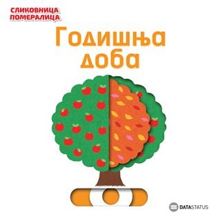 SLIKOVNICA POMERALICA Godišnja doba 