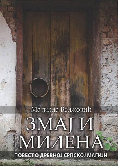 ZMAJ I MILENA Povest o drevnoj srpskoj magiji 