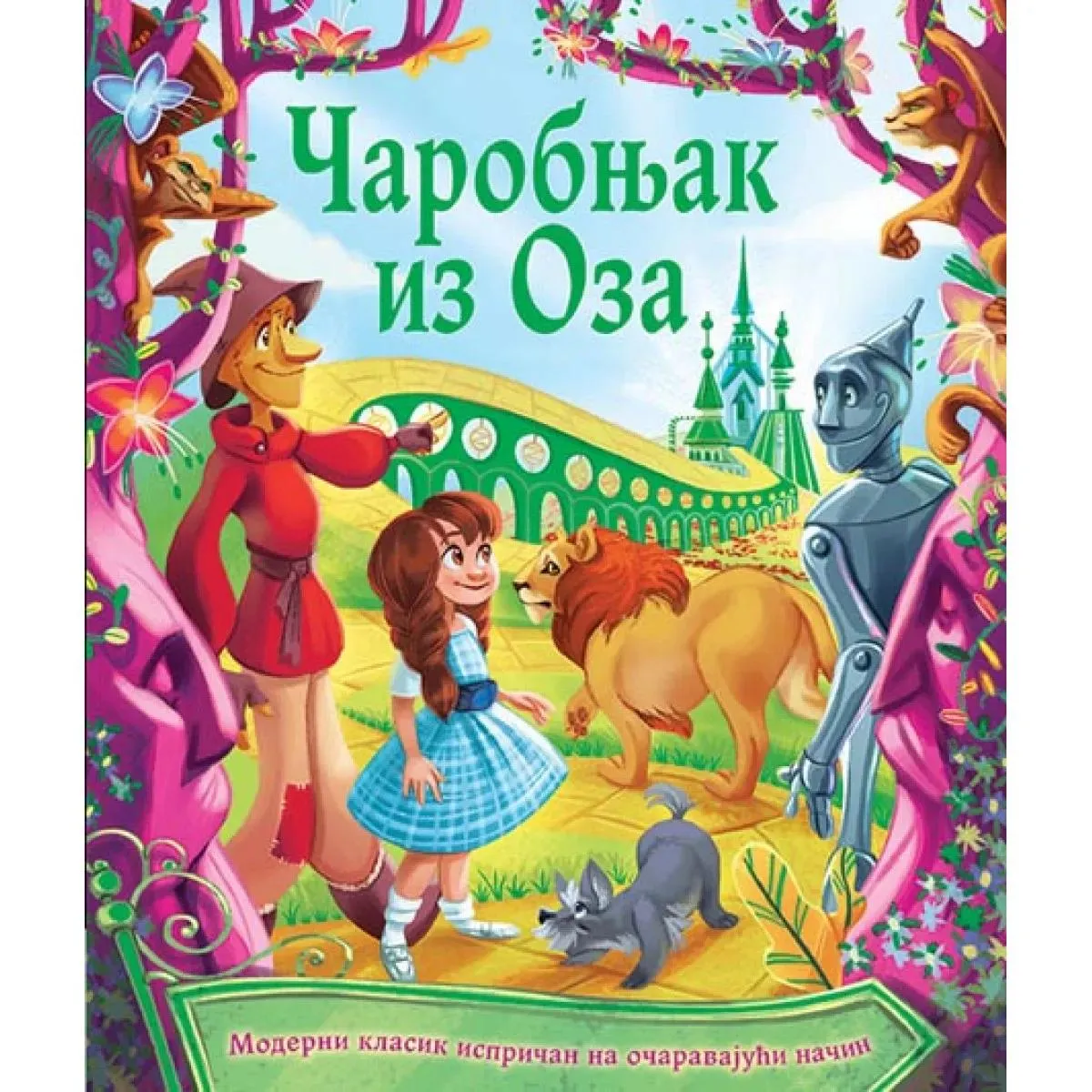 KLASICI ZA MALIŠANE Čarobnjak iz Oza 