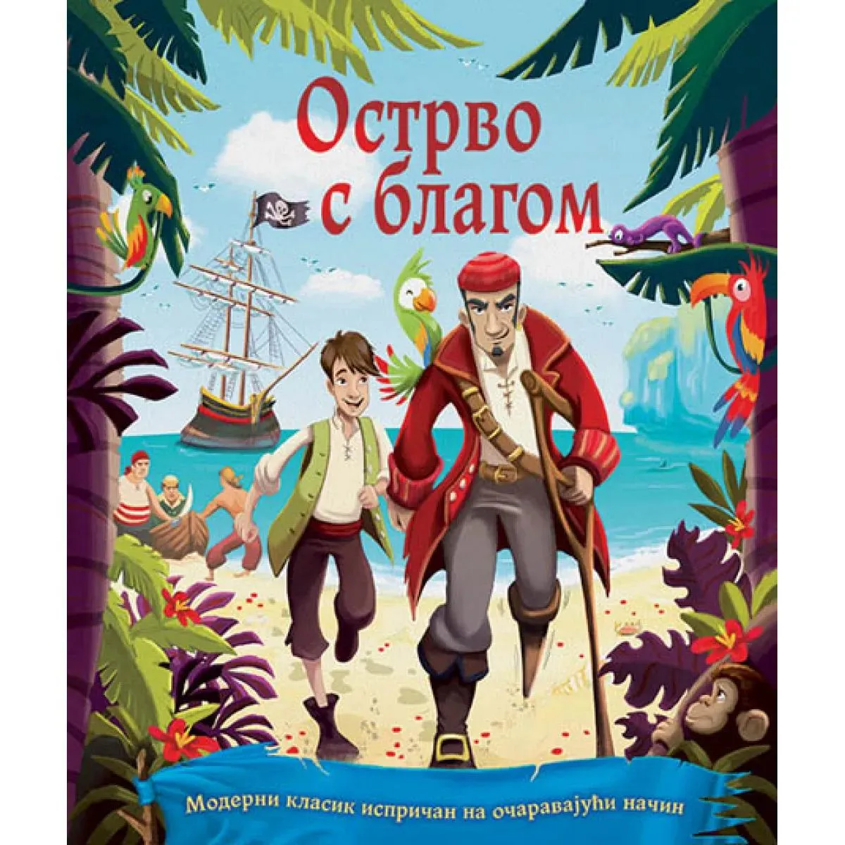KLASICI ZA MALIŠANE Ostrvo s blagom 