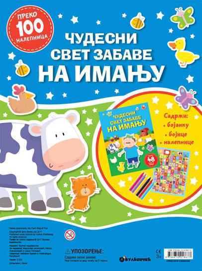 ČUDESNI SVET ZABAVE Na imanju 