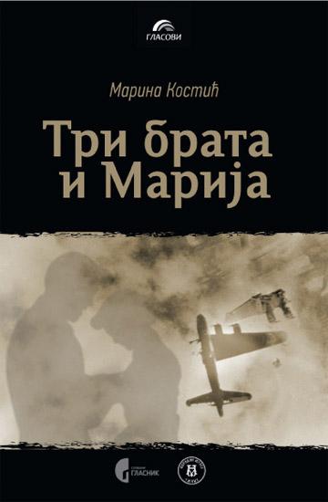 TRI BRATA I MARIJA 