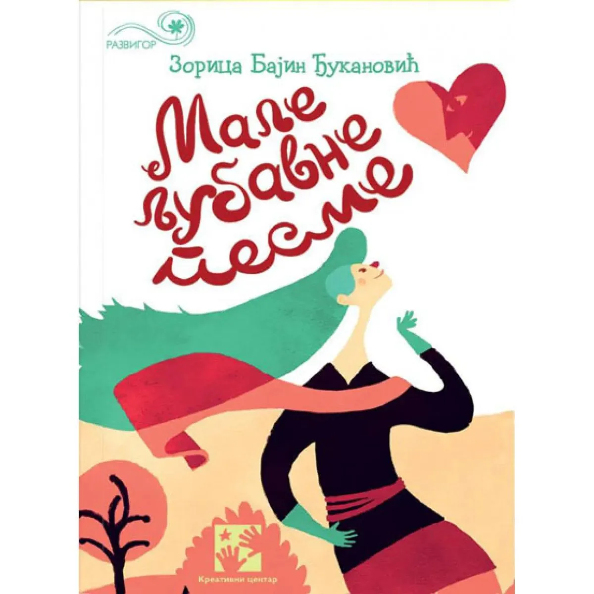 MALE LJUBAVNE PESME 