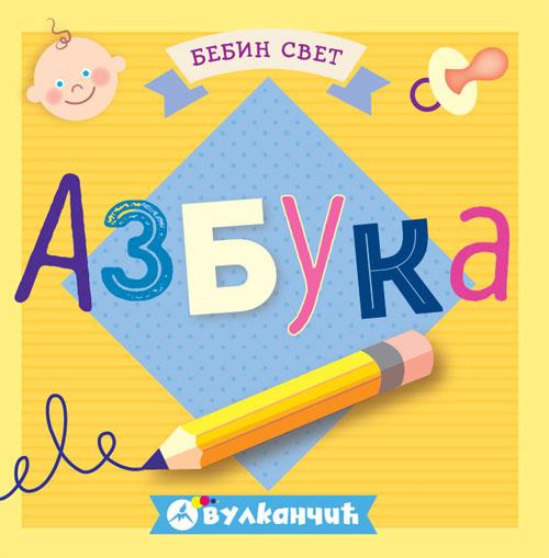 BEBIN SVET Azbuka 
