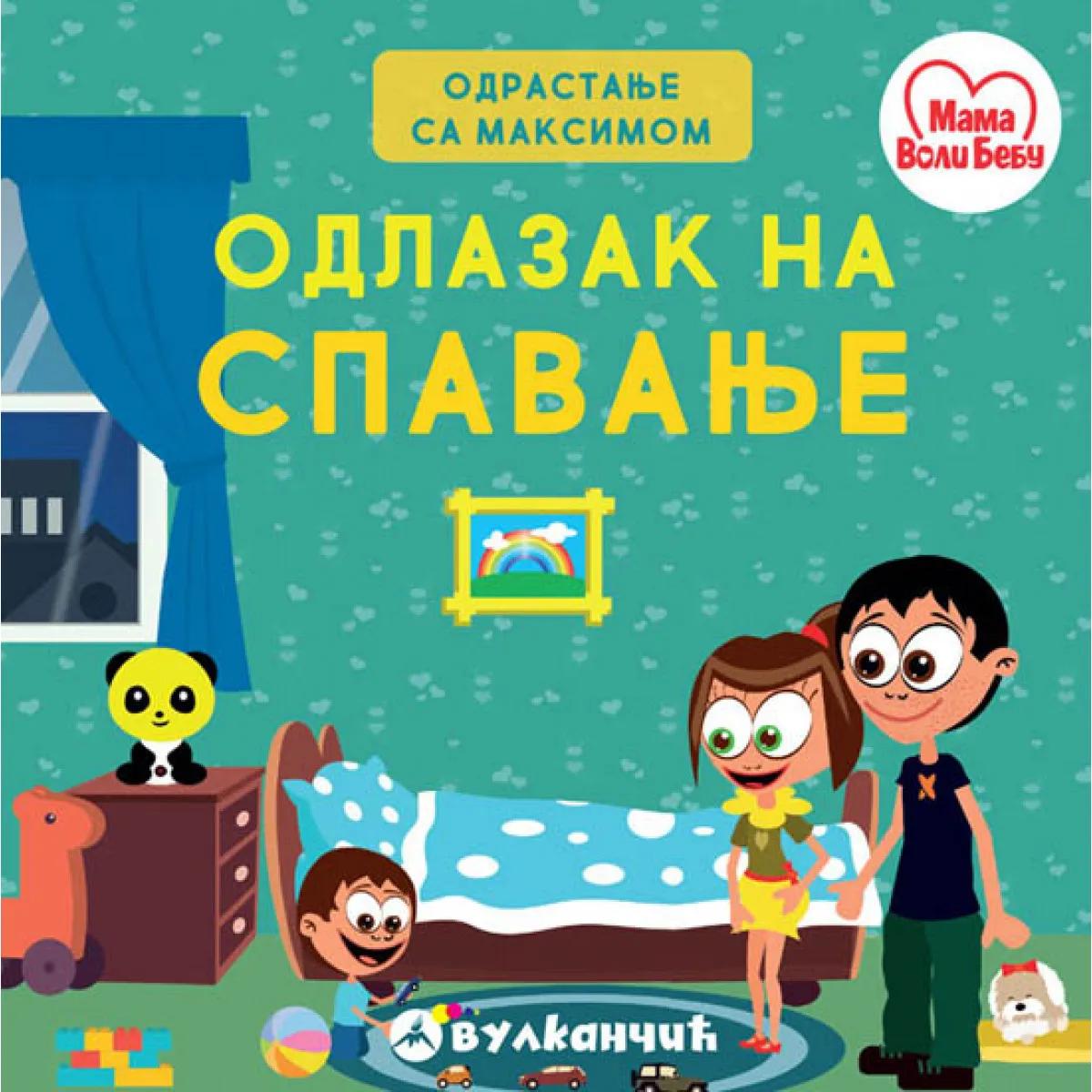 Odrastanje sa Maksimom ODLAZAK NA SPAVANJE 