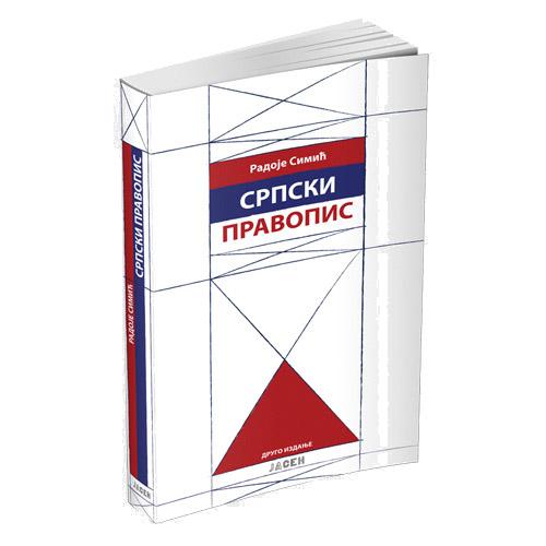PRAVOPIS SRPSKOG JEZIKA 