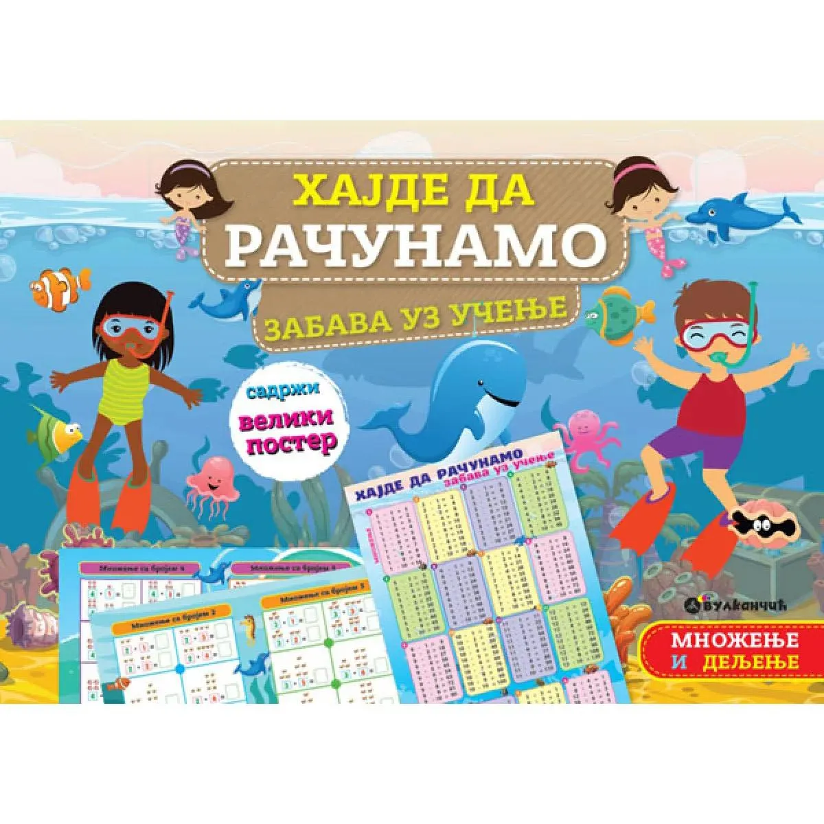 HAJDE DA RAČUNAMO Množenje i deljenje 