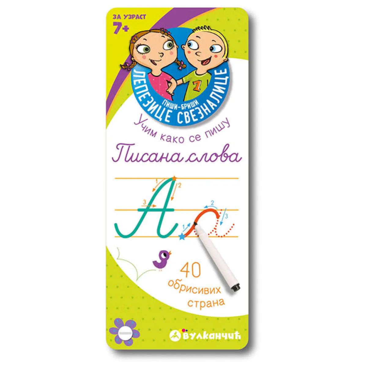 PIŠI BRIŠI LEPEZICE Pisana slova 