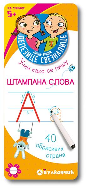 PIŠI BRIŠI LEPEZICE Štampana slova 