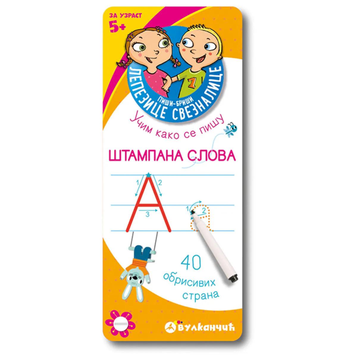 PIŠI BRIŠI LEPEZICE Štampana slova 