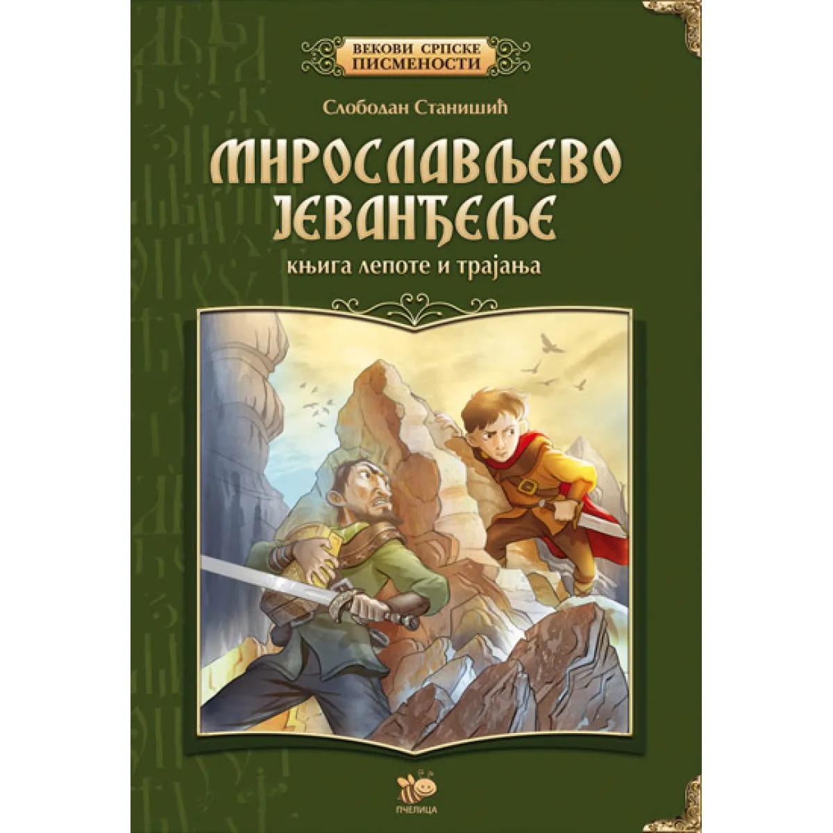 MIROSLAVLJEVO JEVANĐELJE Knjiga lepote i trajanja 