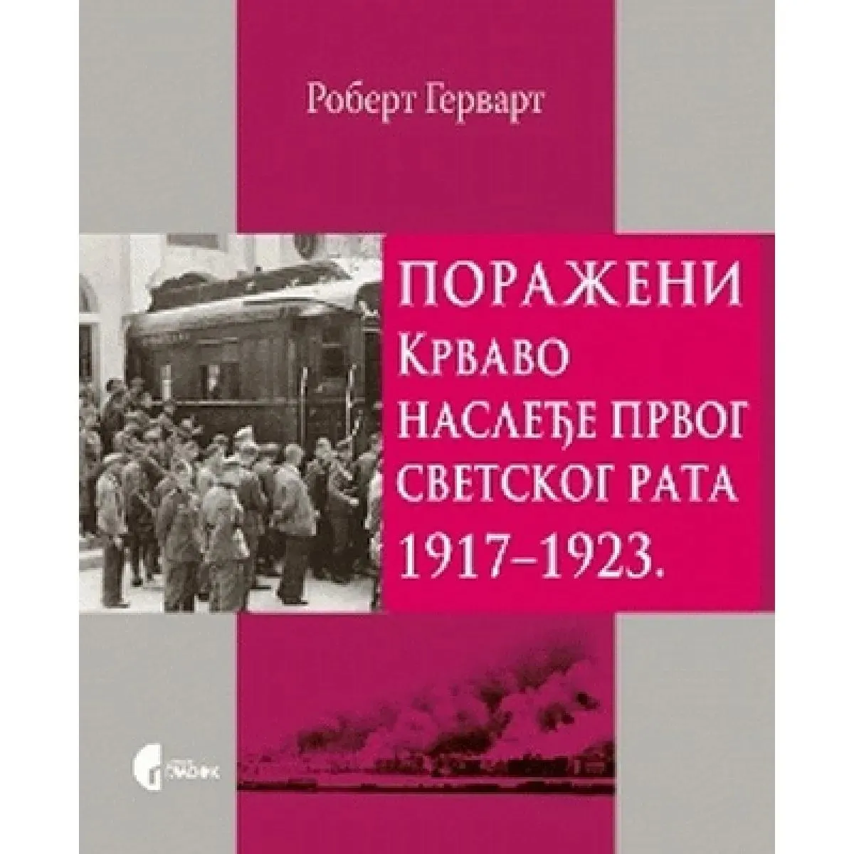 PORAŽENI Krvavo nasleđe Prvog svetskog rata 1917 do 1923 