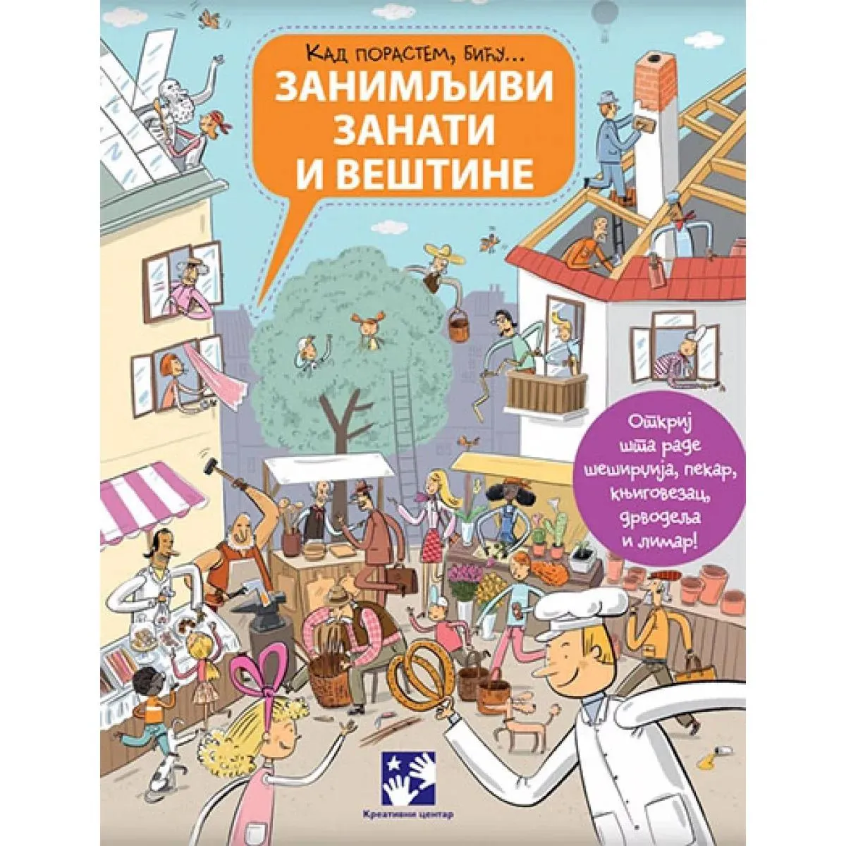 ZANIMLJIVI ZANATI I VEŠTINE 