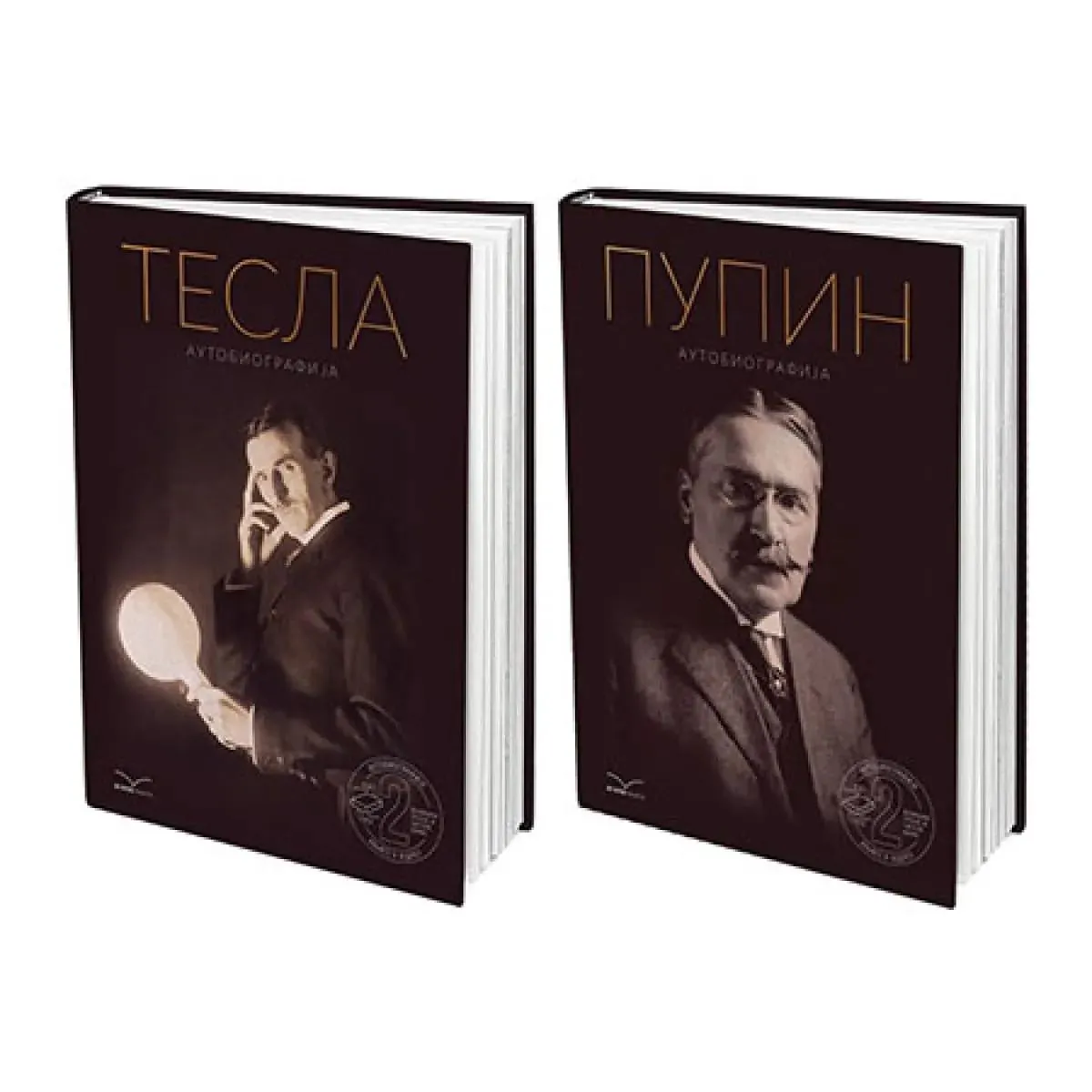 AUTOBIOGRAFIJE NIKOLE TESLE I MIHAJLA PUPINA 