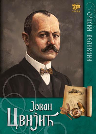 SRPSKI VELIKANI JOVAN CVIJIĆ 