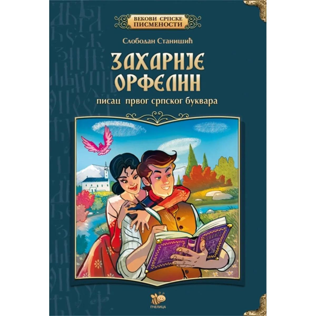 ZAHARIJE ORFELIN PISAC PRVOG SRPSKOG BUKVARA 