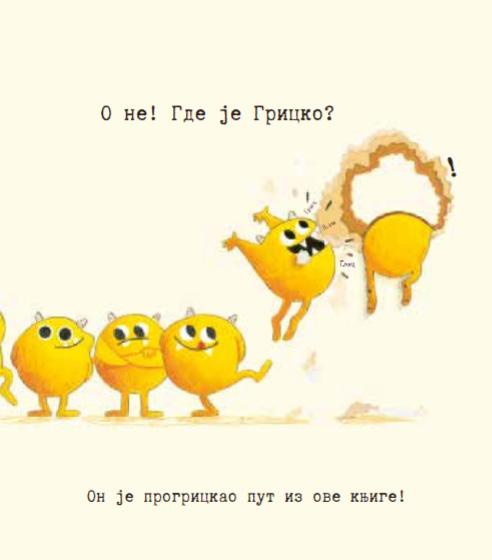 GRICKO čudovište iz knjige 