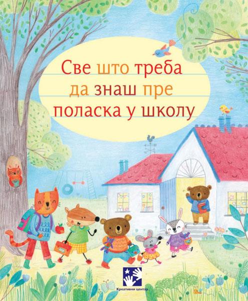 SVE ŠTO TREBA DA ZNAŠ PRE POLASKA U ŠKOLU 
