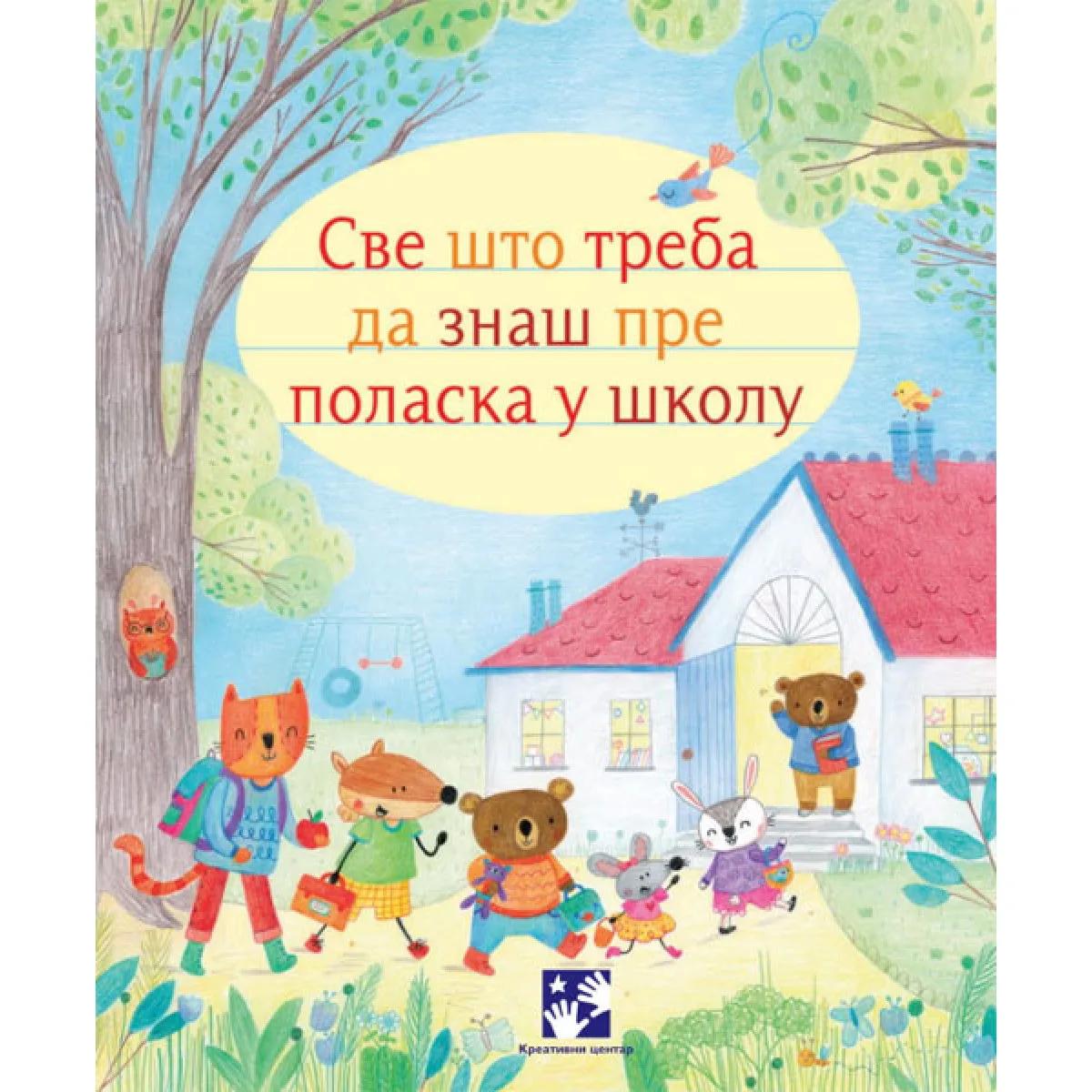 SVE ŠTO TREBA DA ZNAŠ PRE POLASKA U ŠKOLU 