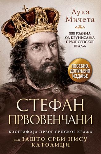 STEFAN PRVOVENČANI Posebno dopunjeno izdanje 
